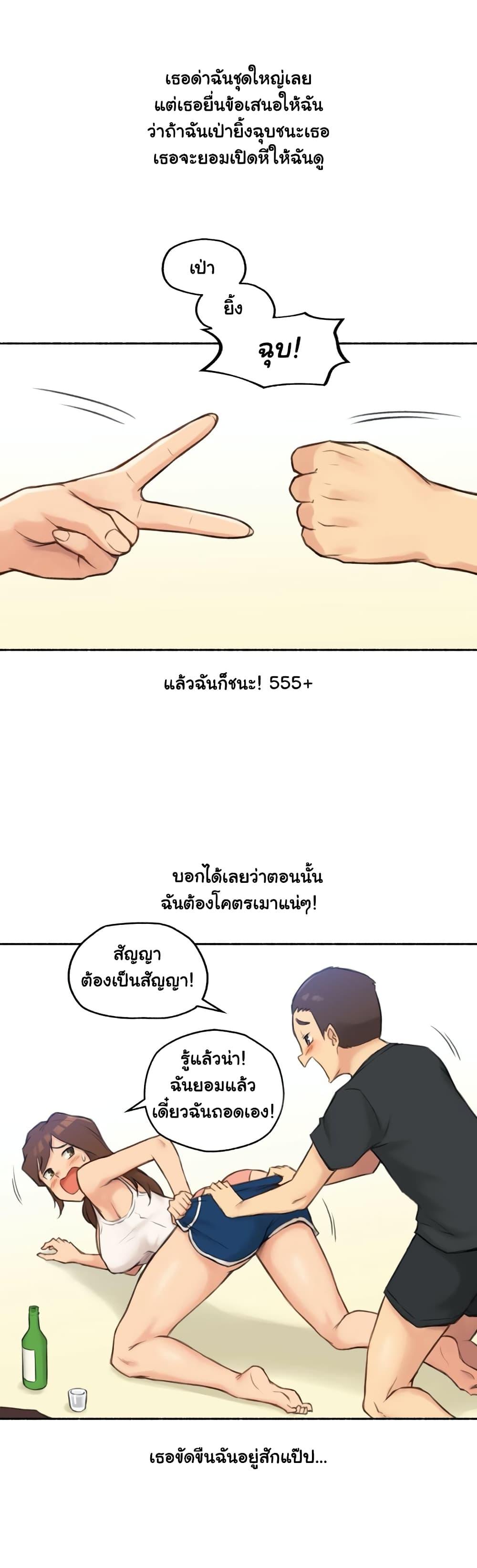 Sexual Exploits ตอนที่ 25 แปลไทย รูปที่ 17