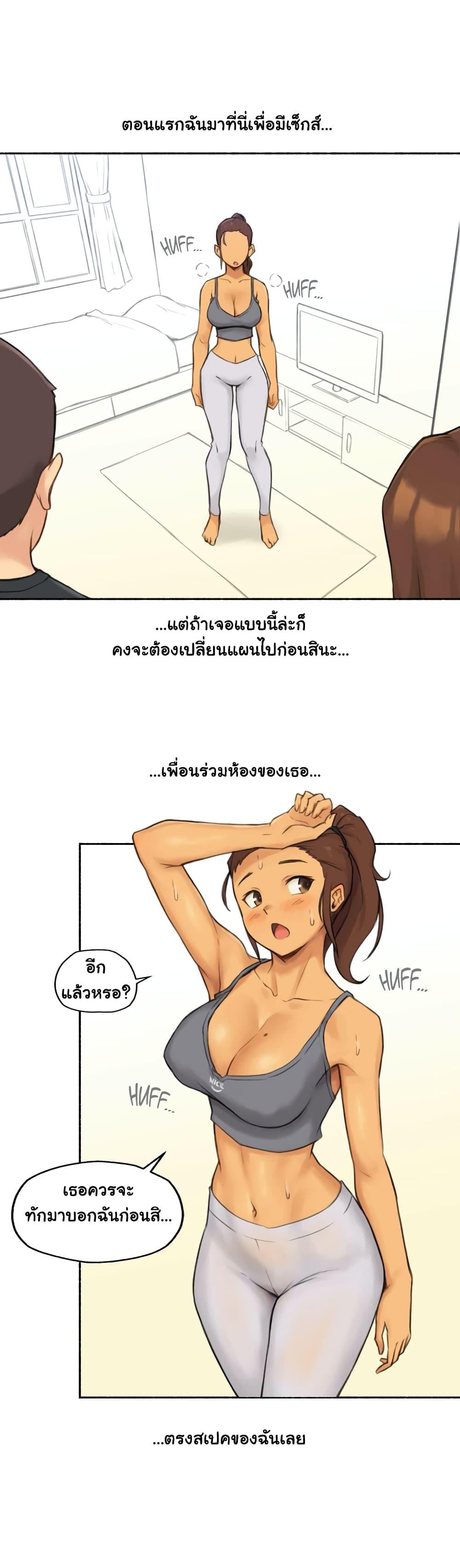 Sexual Exploits ตอนที่ 25 แปลไทย รูปที่ 2