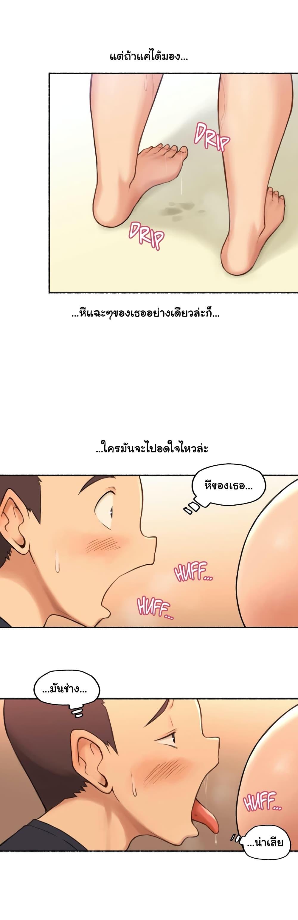 Sexual Exploits ตอนที่ 25 แปลไทย รูปที่ 21