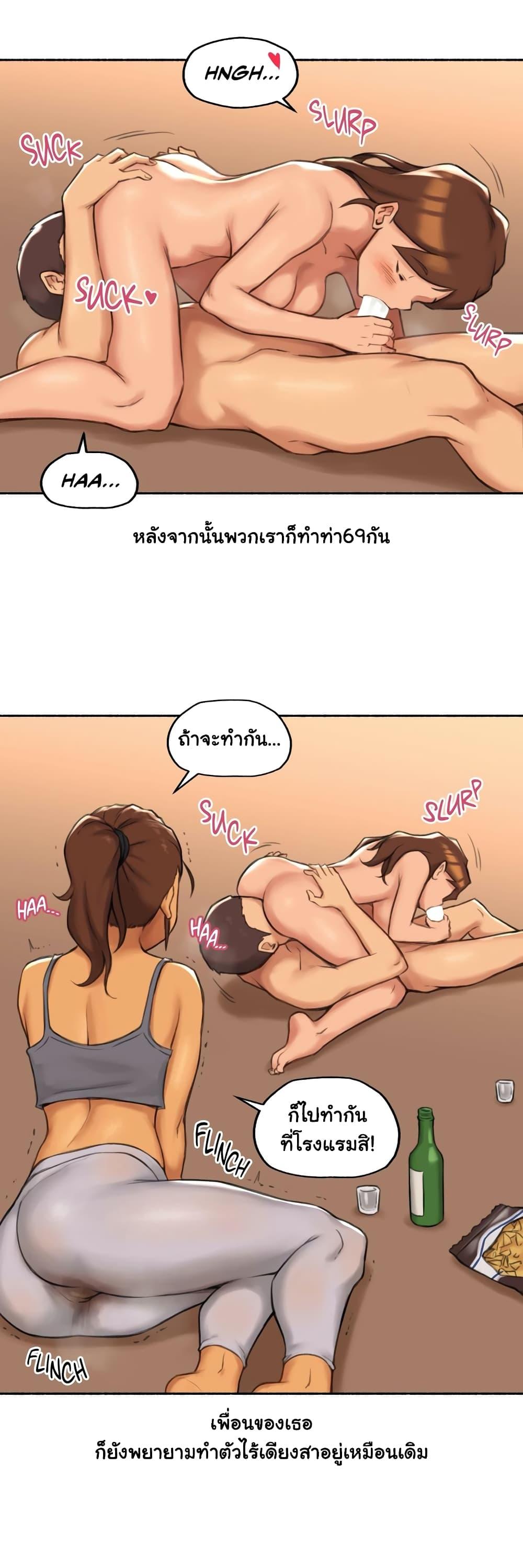 Sexual Exploits ตอนที่ 25 แปลไทย รูปที่ 25