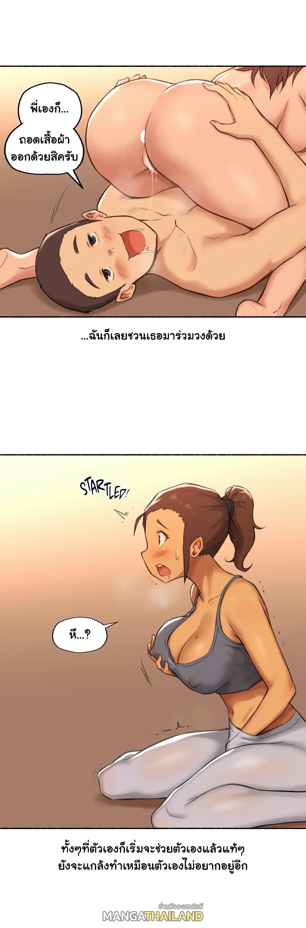 Sexual Exploits ตอนที่ 25 แปลไทย รูปที่ 26