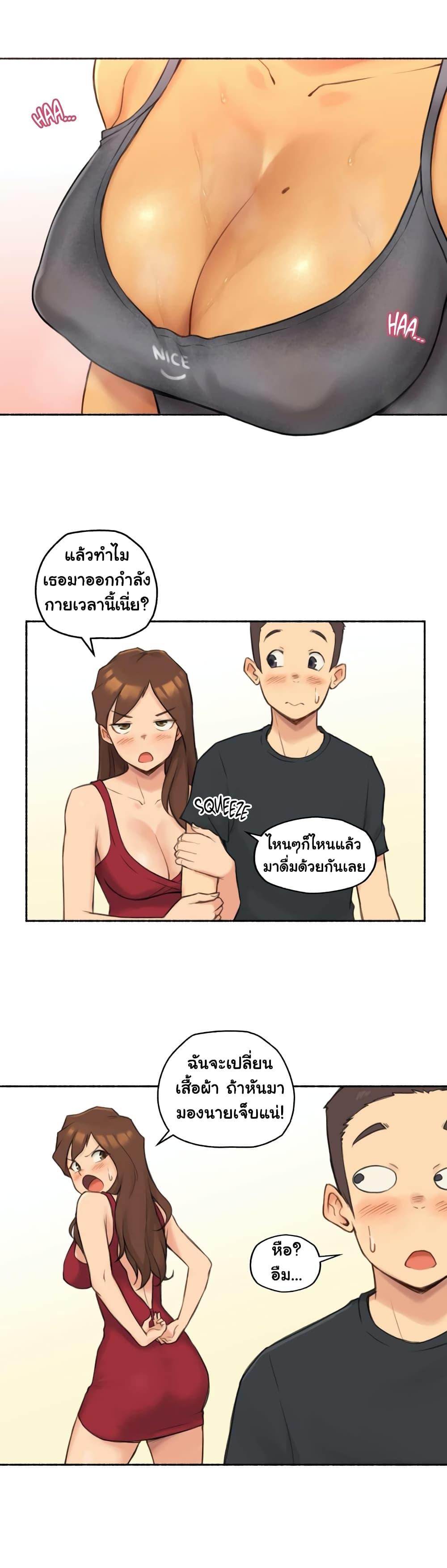 Sexual Exploits ตอนที่ 25 แปลไทย รูปที่ 3