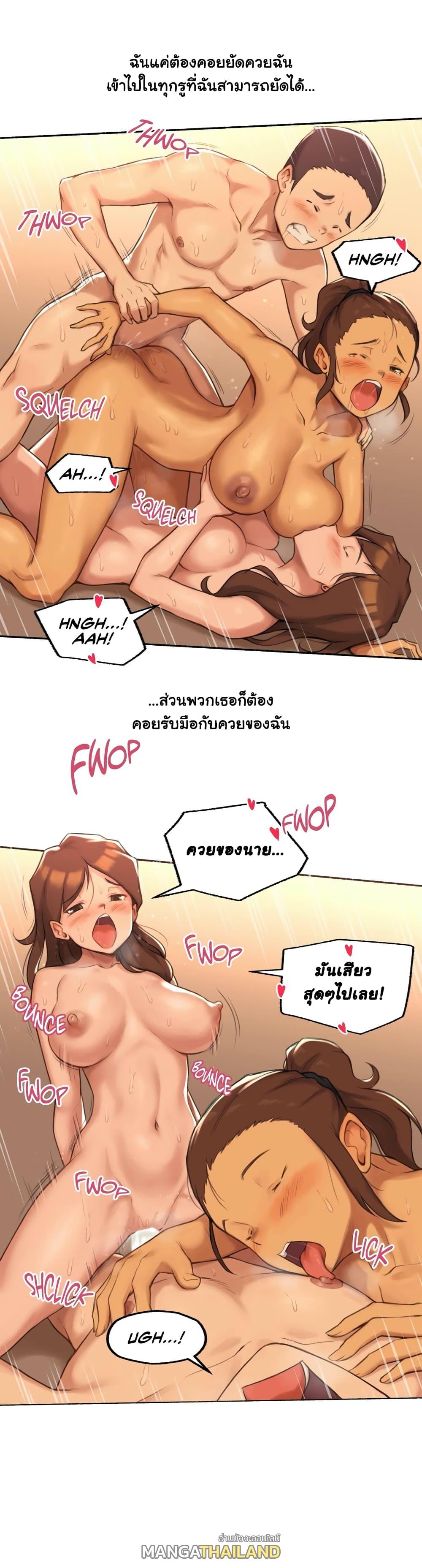 Sexual Exploits ตอนที่ 25 แปลไทย รูปที่ 31