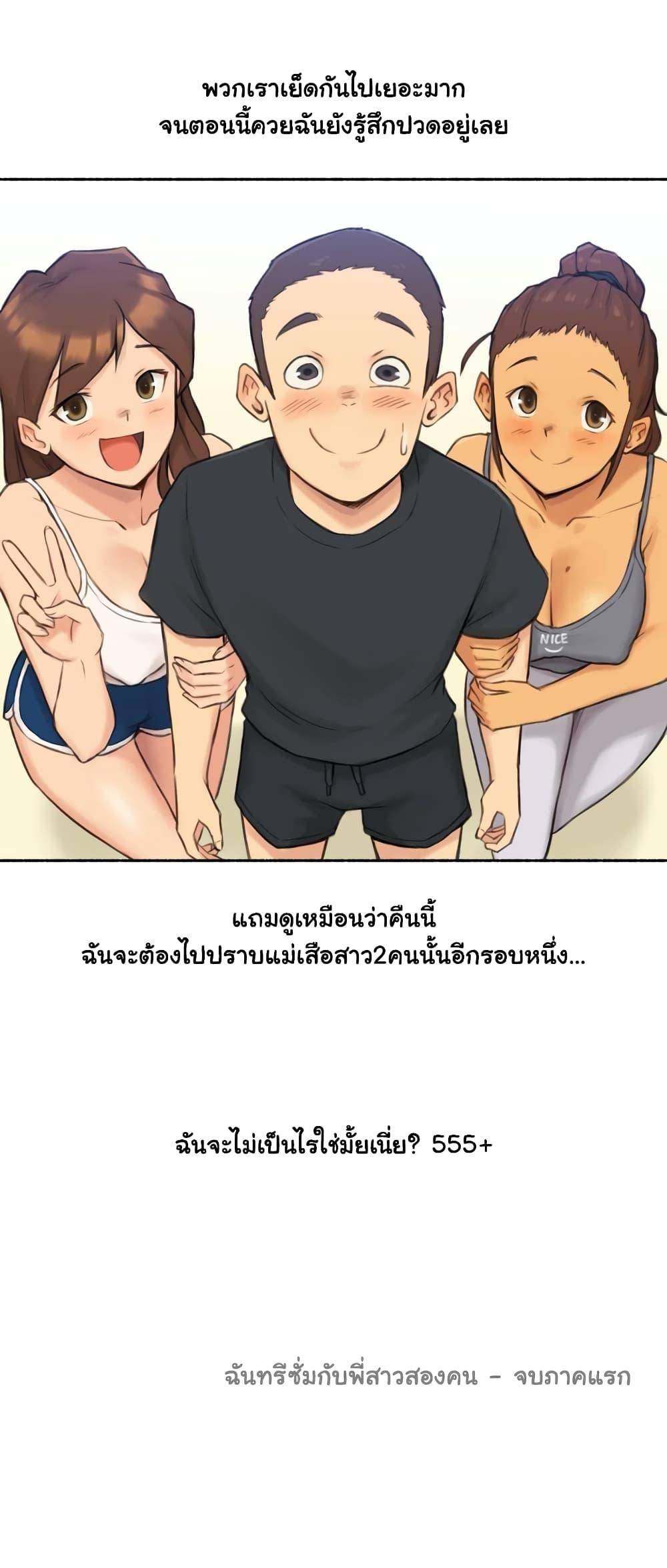 Sexual Exploits ตอนที่ 25 แปลไทย รูปที่ 35