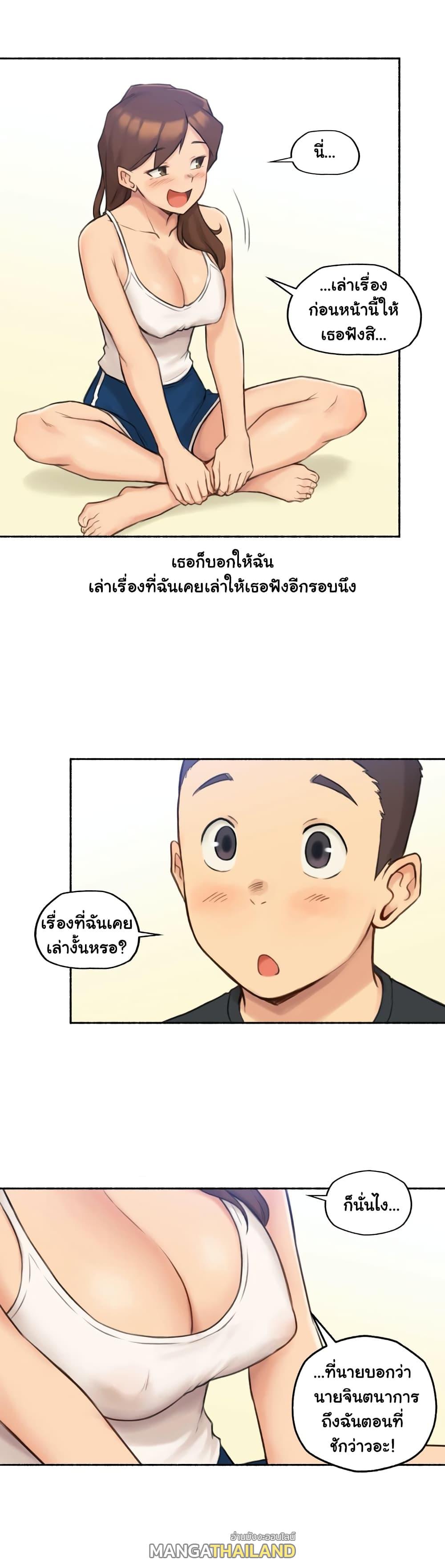 Sexual Exploits ตอนที่ 25 แปลไทย รูปที่ 7