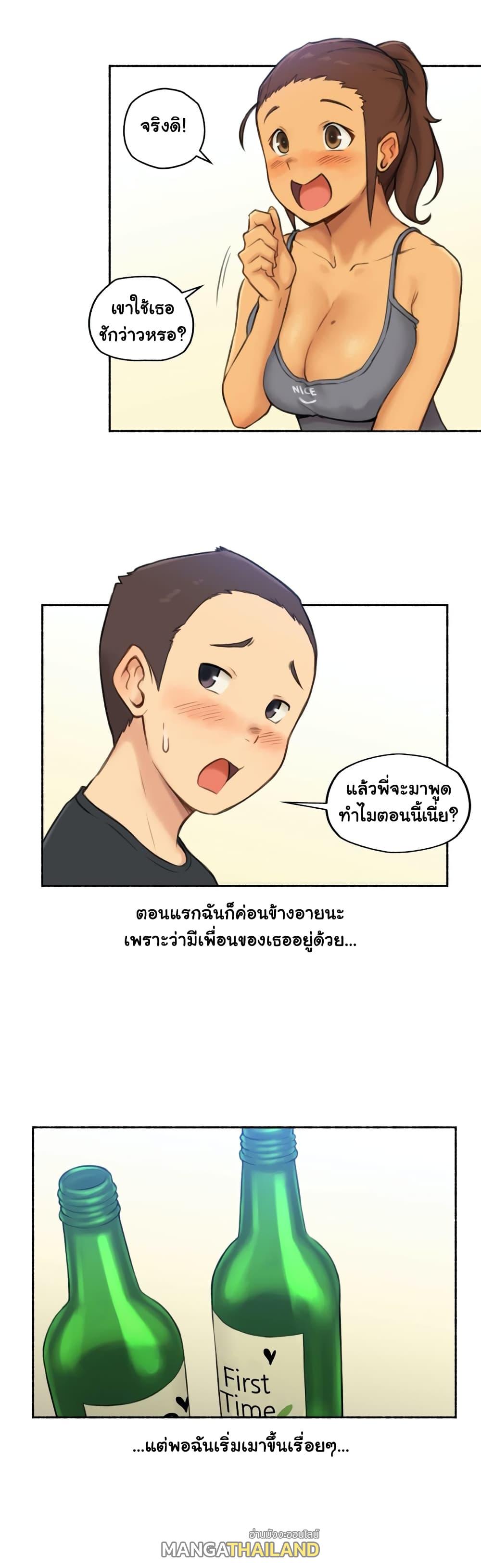 Sexual Exploits ตอนที่ 25 แปลไทย รูปที่ 8