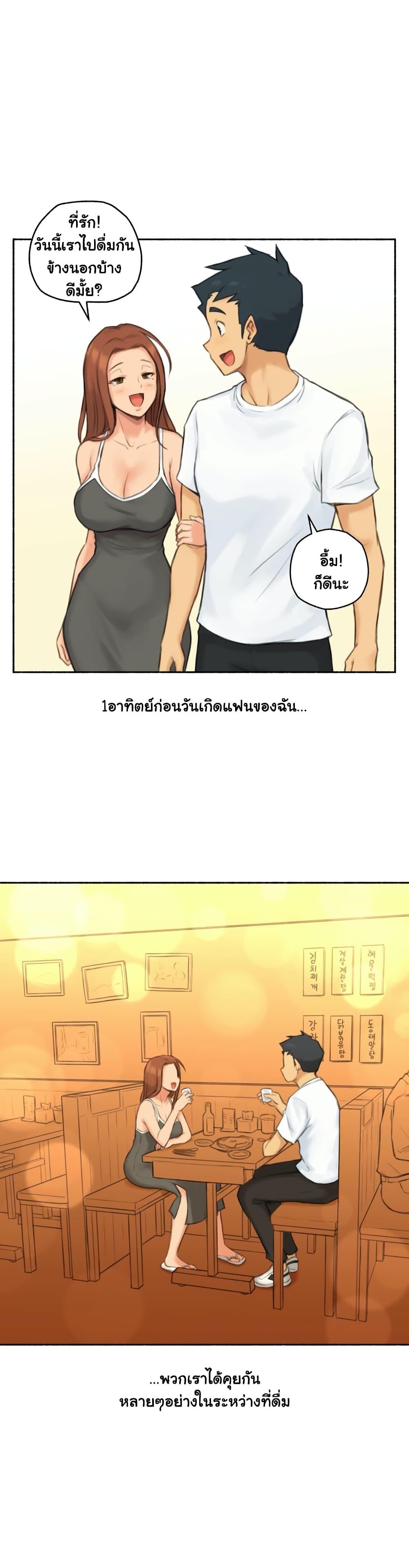 Sexual Exploits ตอนที่ 26 แปลไทย รูปที่ 19