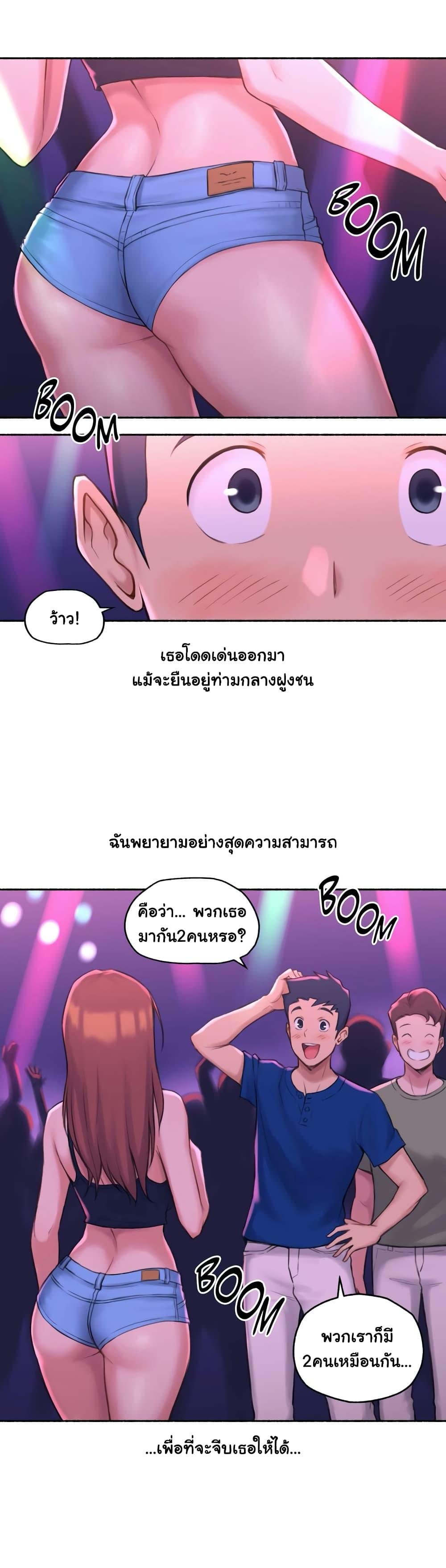 Sexual Exploits ตอนที่ 26 แปลไทย รูปที่ 2