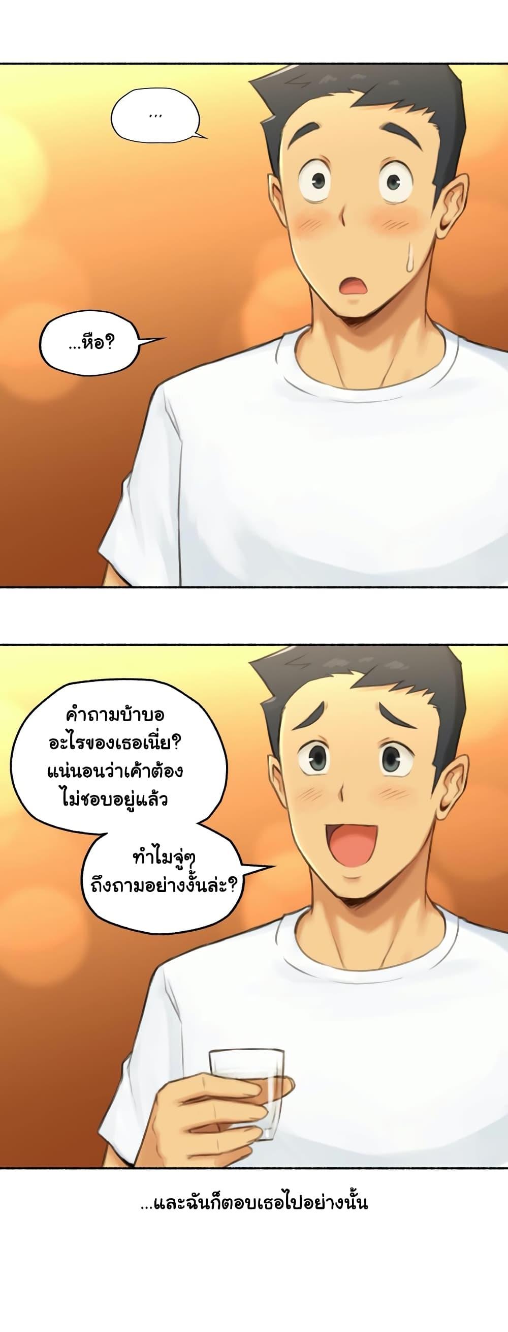 Sexual Exploits ตอนที่ 26 แปลไทย รูปที่ 23