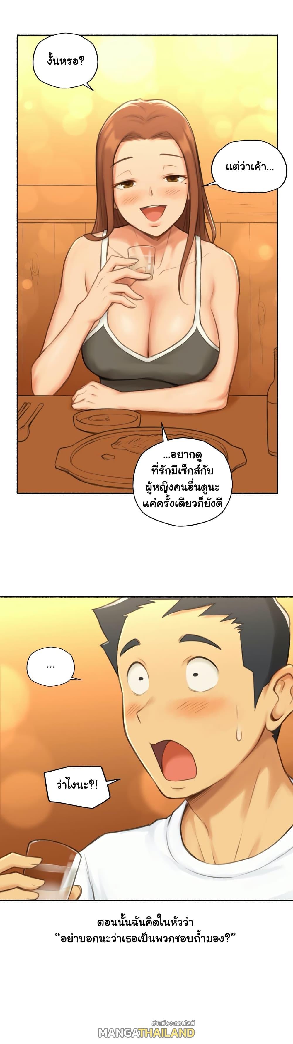 Sexual Exploits ตอนที่ 26 แปลไทย รูปที่ 24