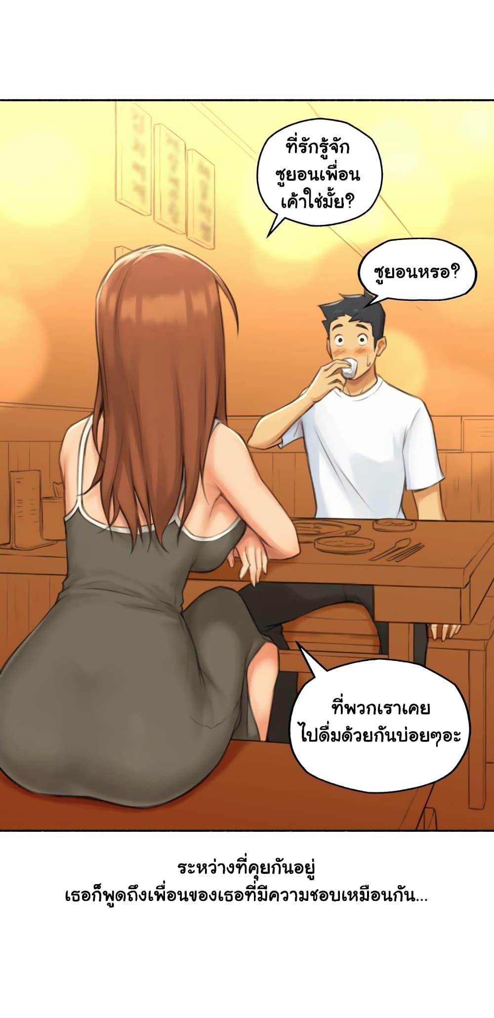 Sexual Exploits ตอนที่ 26 แปลไทย รูปที่ 25