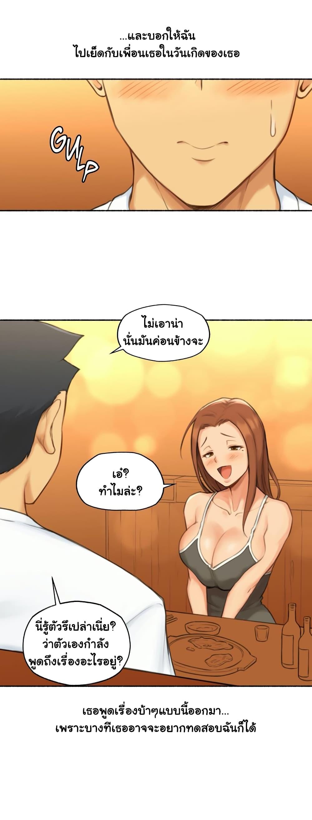 Sexual Exploits ตอนที่ 26 แปลไทย รูปที่ 26