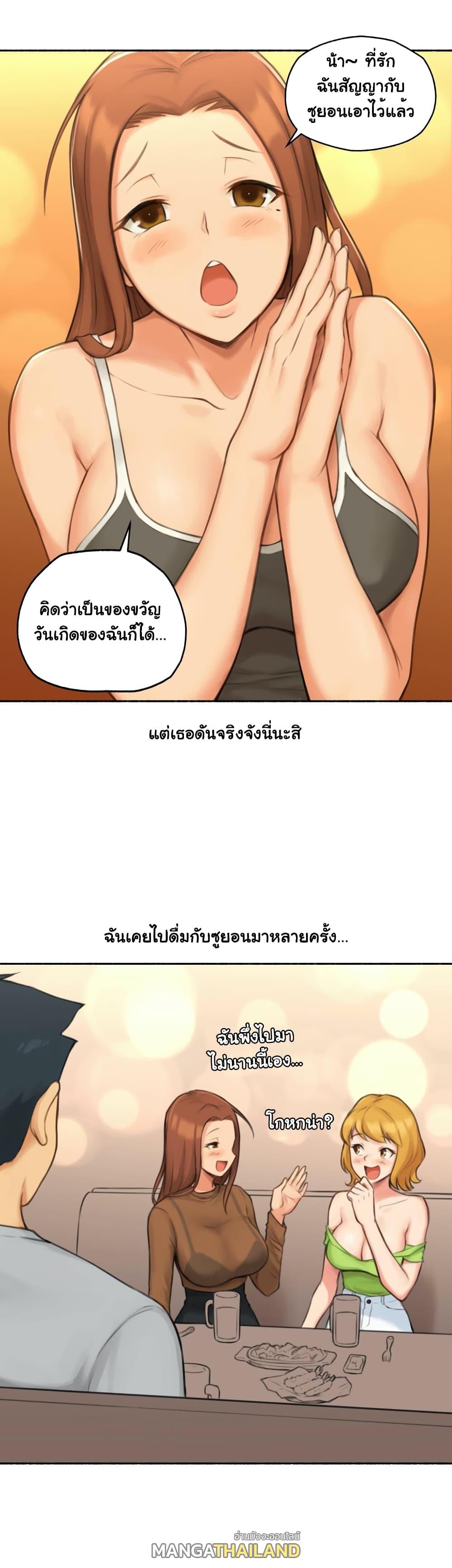 Sexual Exploits ตอนที่ 26 แปลไทย รูปที่ 27