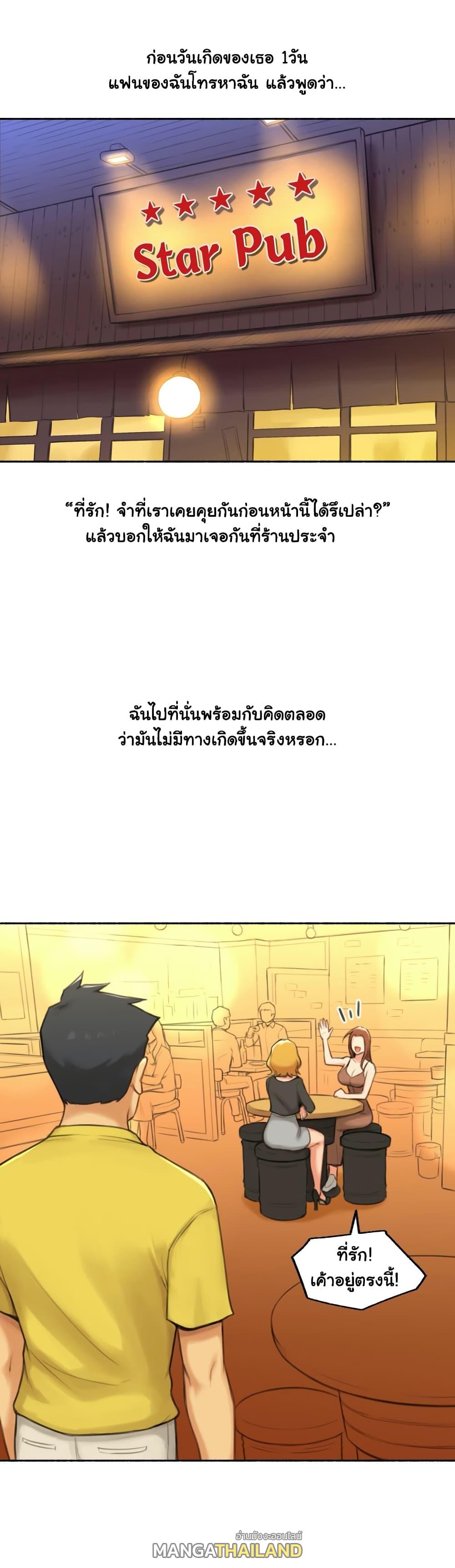 Sexual Exploits ตอนที่ 26 แปลไทย รูปที่ 31