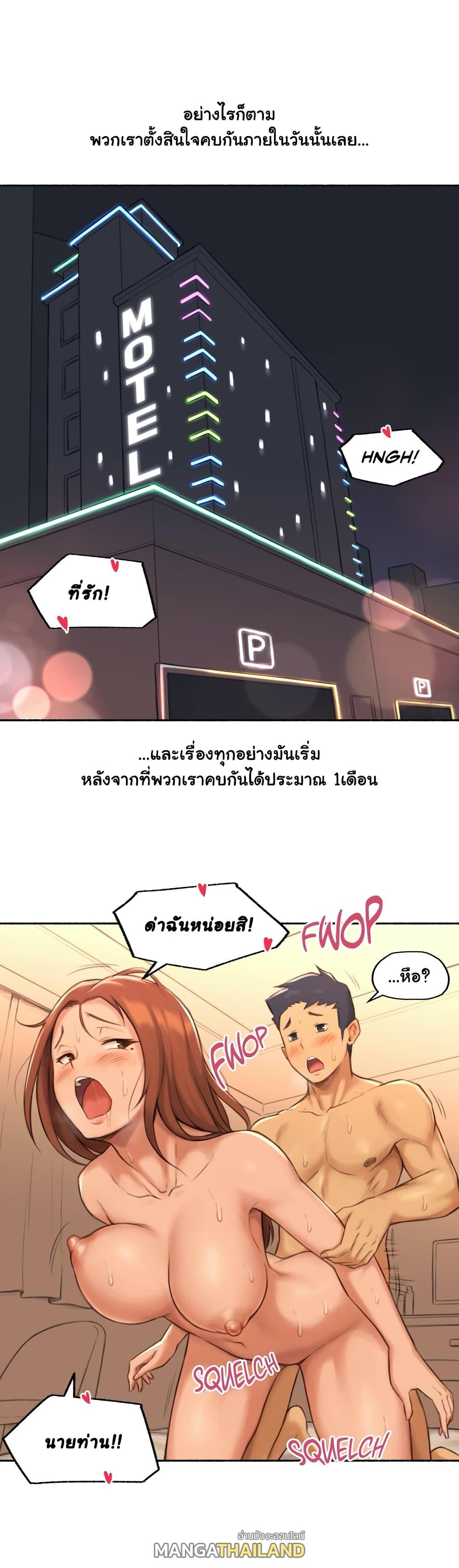 Sexual Exploits ตอนที่ 26 แปลไทย รูปที่ 8