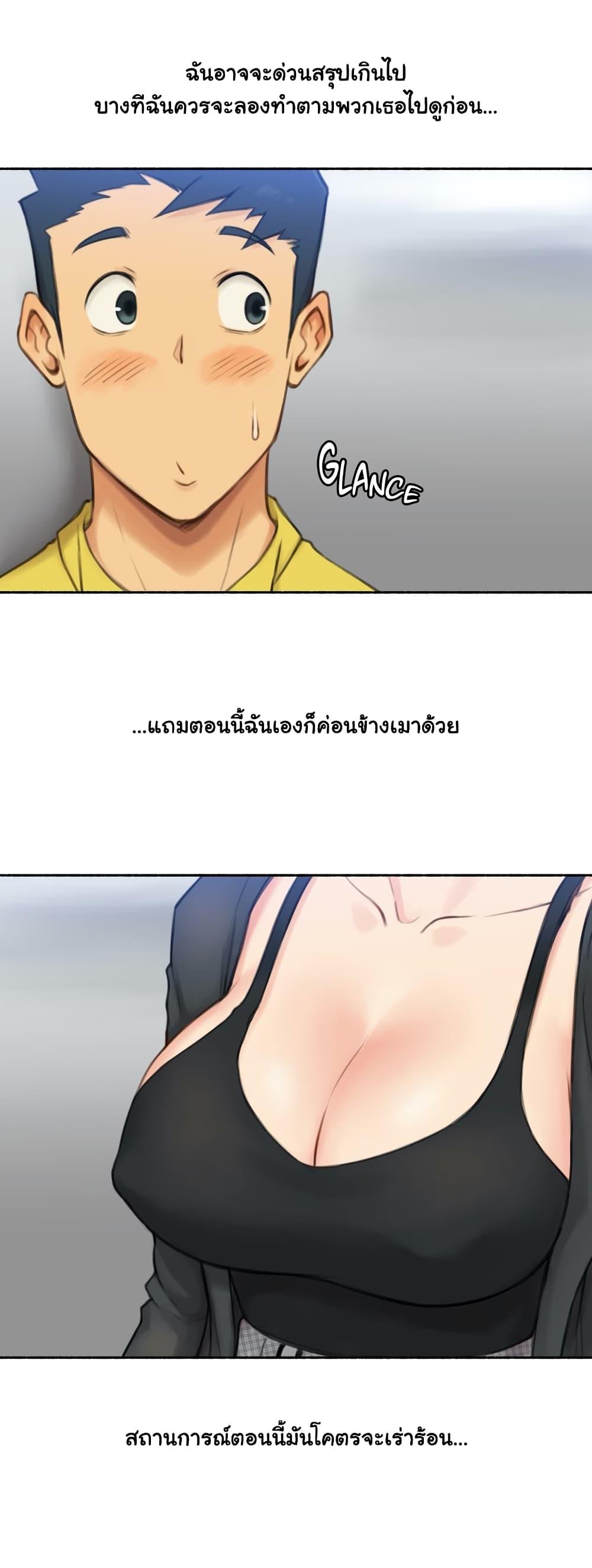 Sexual Exploits ตอนที่ 27 แปลไทย รูปที่ 11