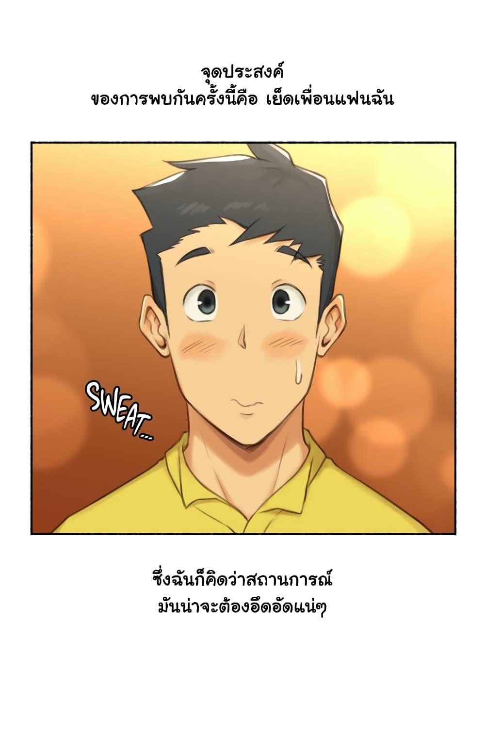 Sexual Exploits ตอนที่ 27 แปลไทย รูปที่ 2