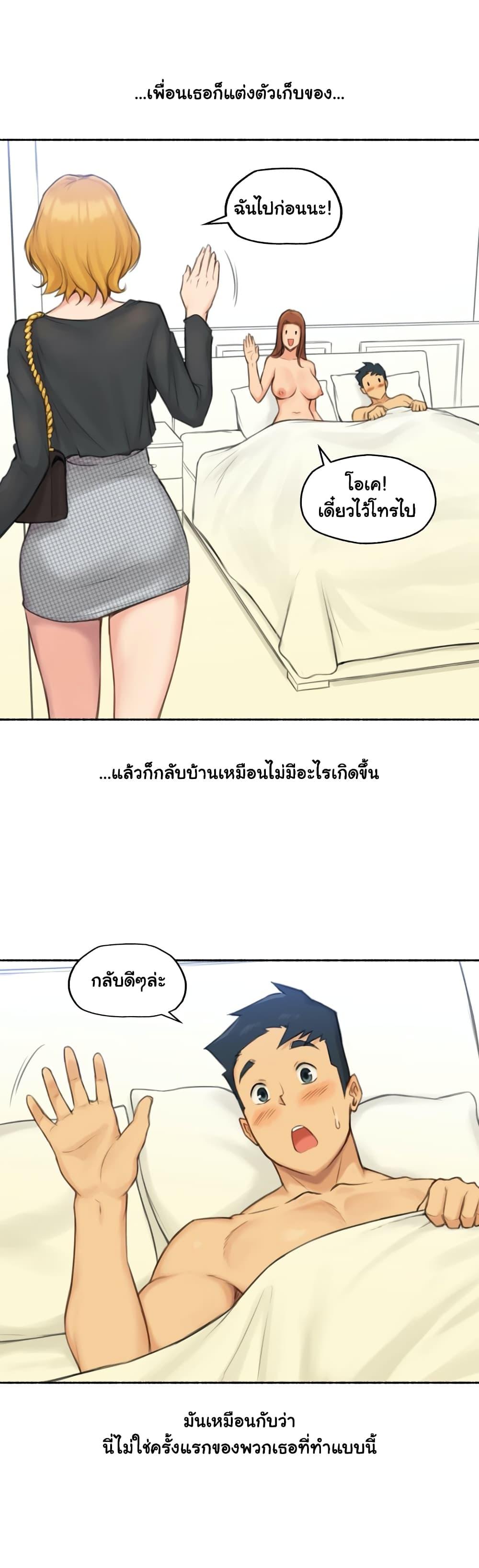 Sexual Exploits ตอนที่ 27 แปลไทย รูปที่ 29