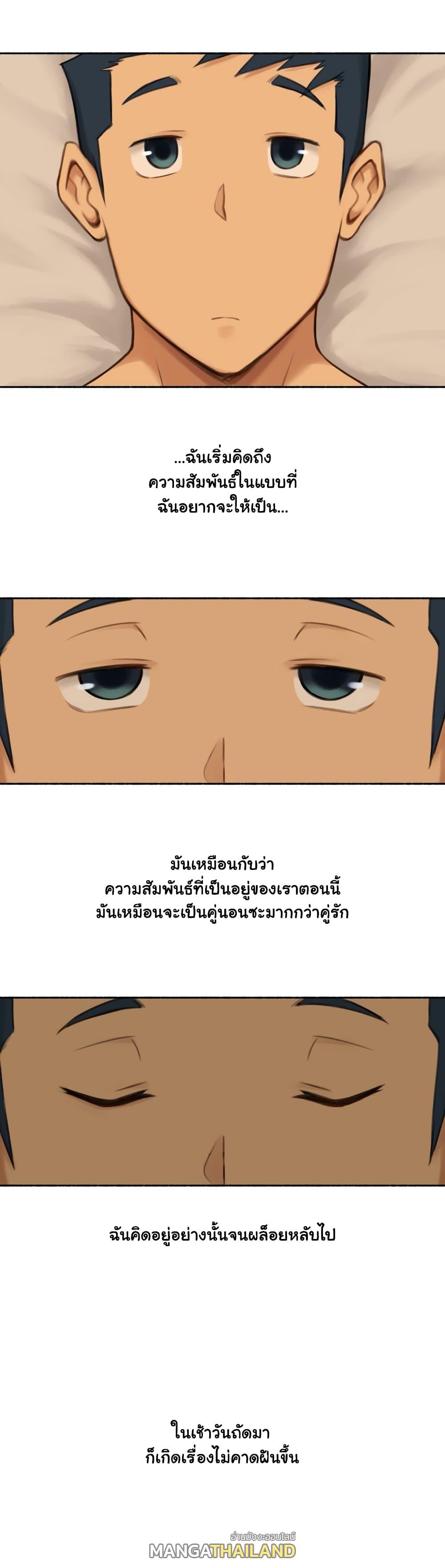 Sexual Exploits ตอนที่ 27 แปลไทย รูปที่ 32