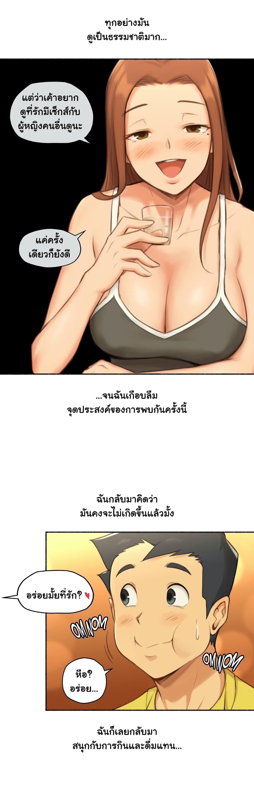 Sexual Exploits ตอนที่ 27 แปลไทย รูปที่ 4