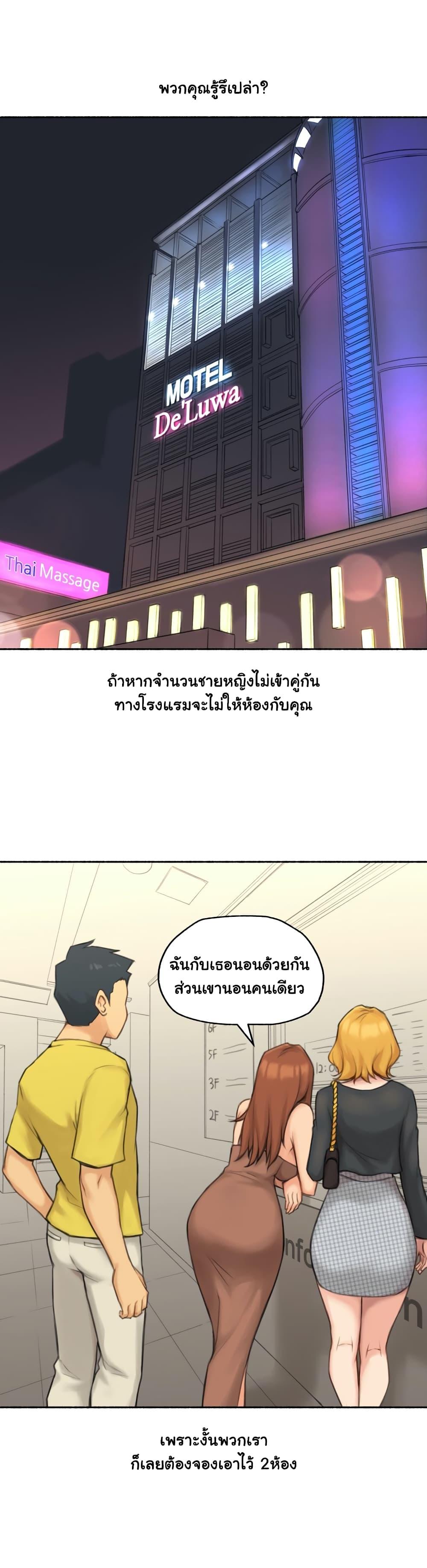 Sexual Exploits ตอนที่ 27 แปลไทย รูปที่ 9