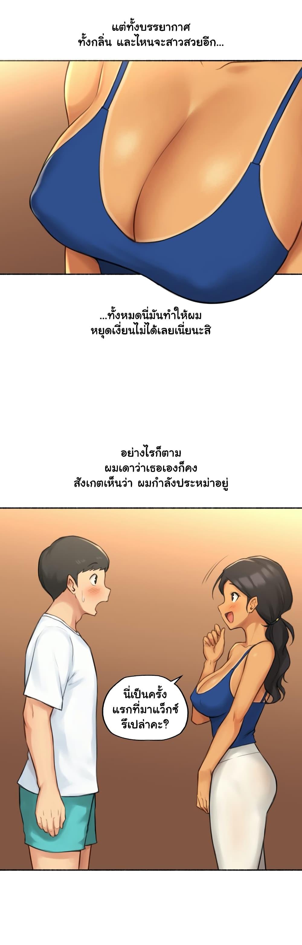 Sexual Exploits ตอนที่ 29 แปลไทย รูปที่ 11