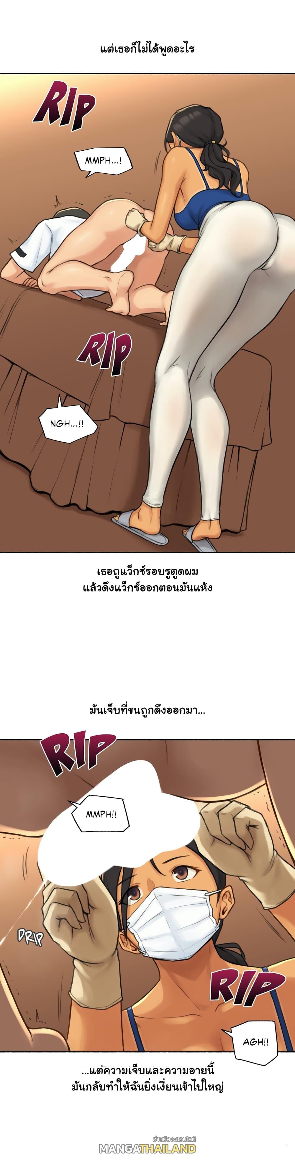 Sexual Exploits ตอนที่ 29 แปลไทย รูปที่ 20