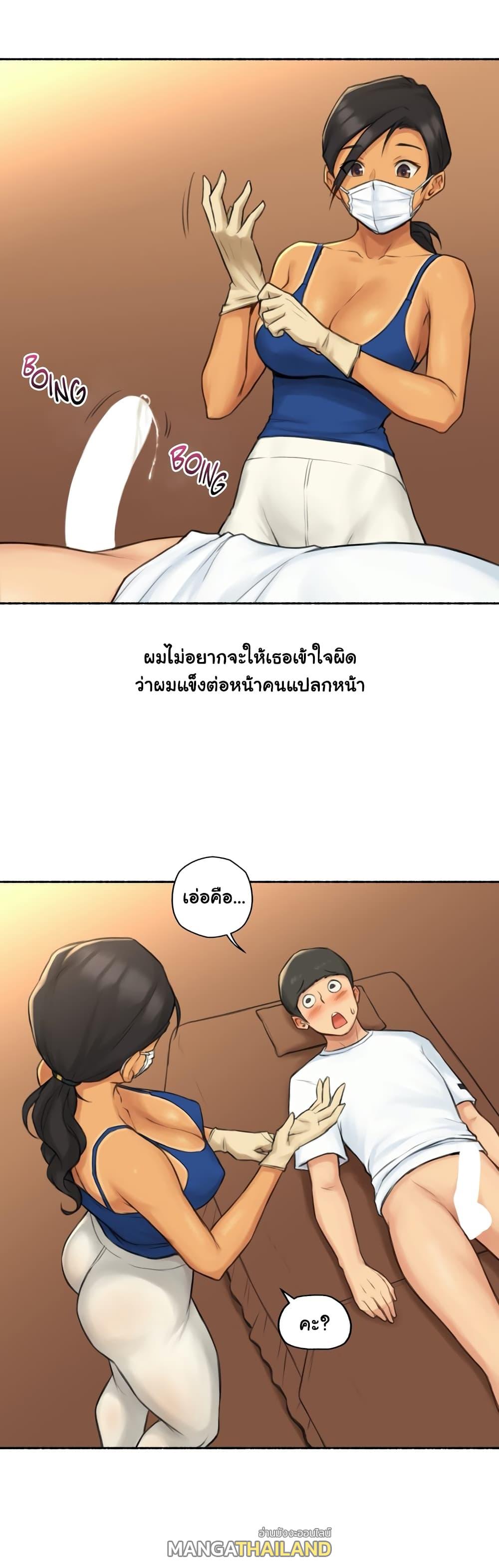 Sexual Exploits ตอนที่ 29 แปลไทย รูปที่ 22