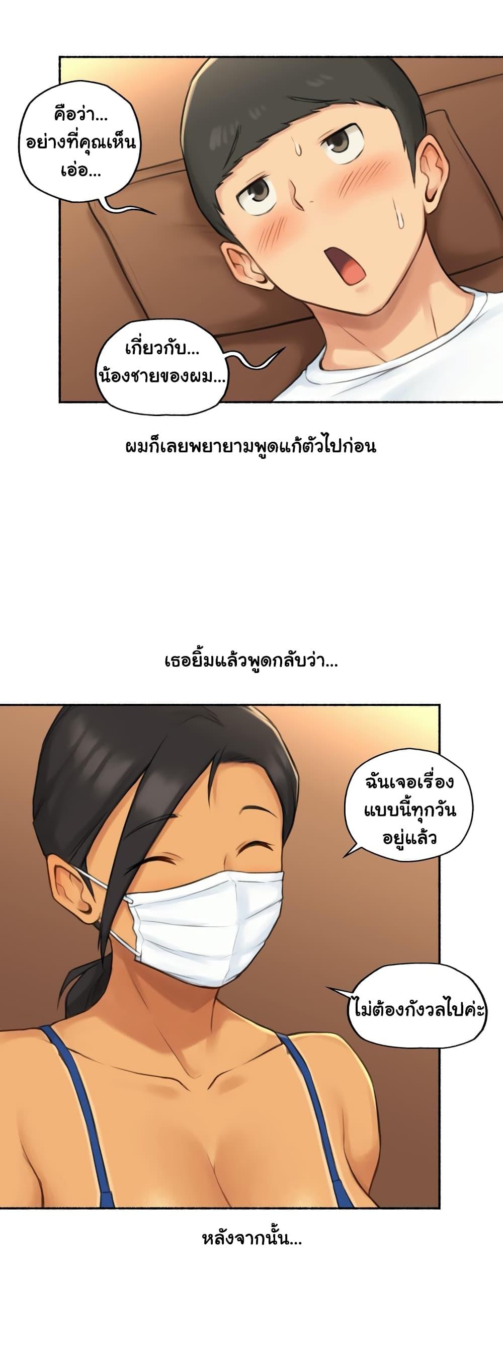 Sexual Exploits ตอนที่ 29 แปลไทย รูปที่ 23