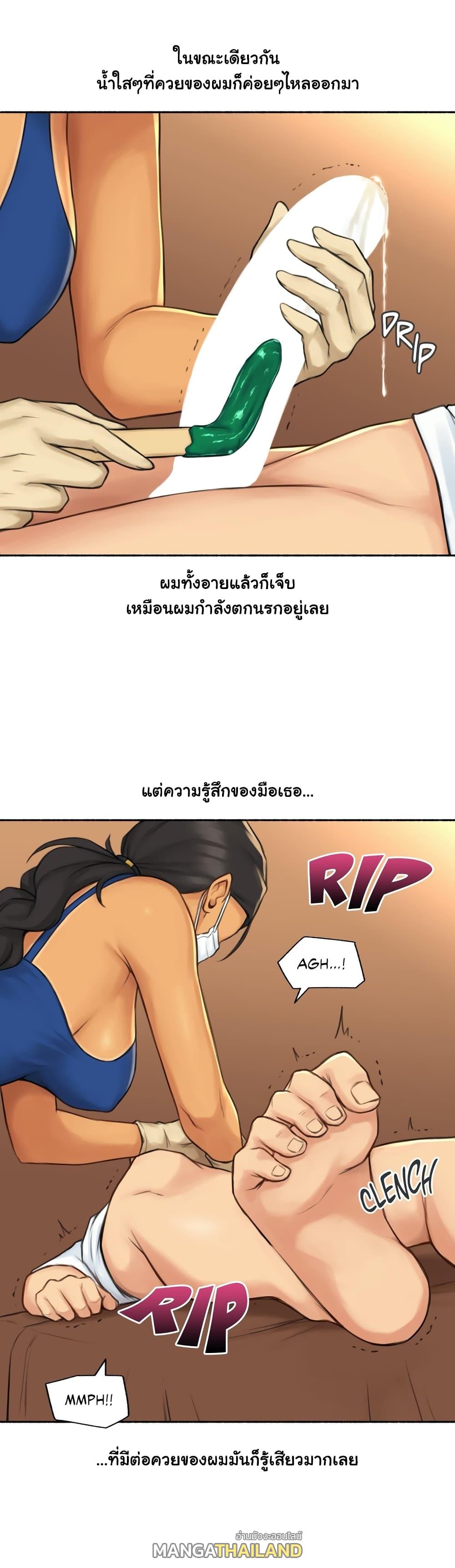 Sexual Exploits ตอนที่ 29 แปลไทย รูปที่ 25