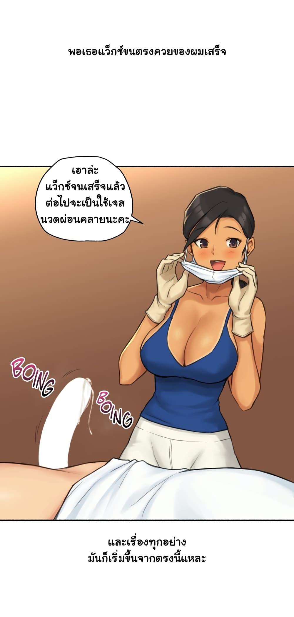 Sexual Exploits ตอนที่ 29 แปลไทย รูปที่ 26