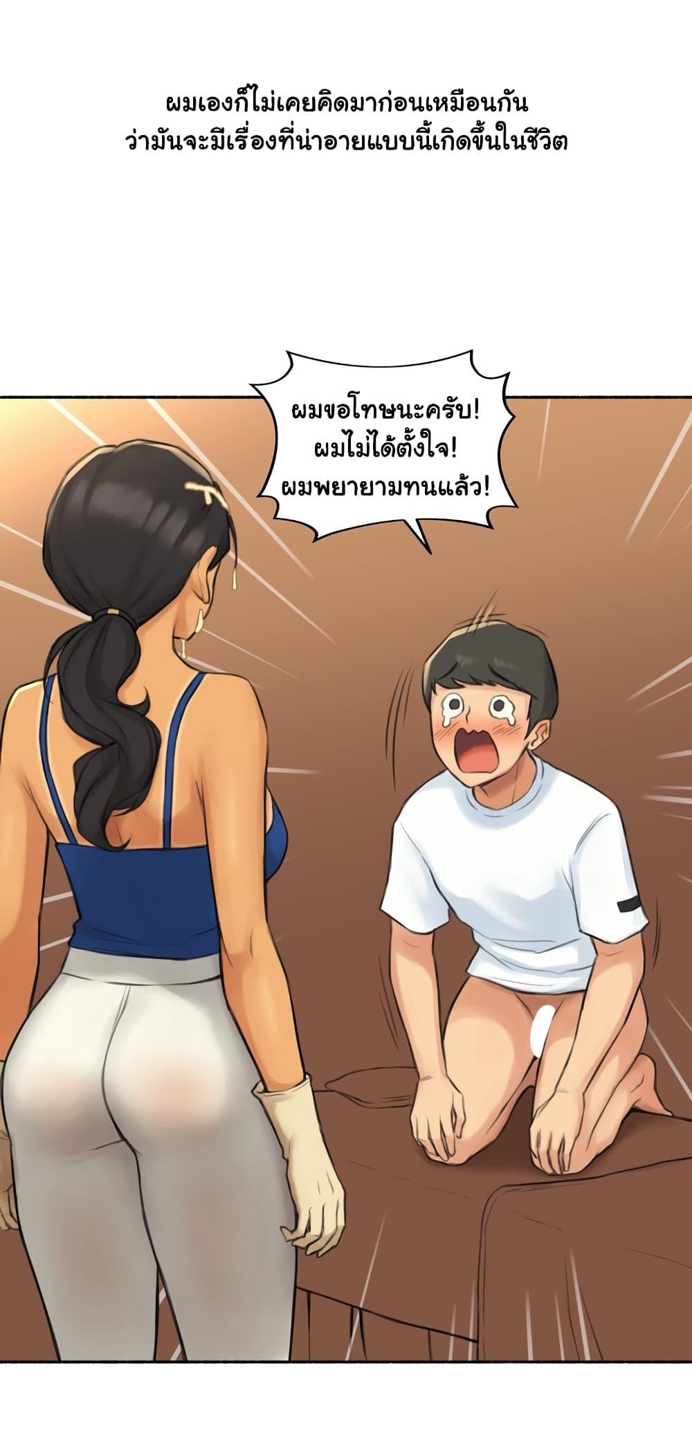 Sexual Exploits ตอนที่ 29 แปลไทย รูปที่ 29