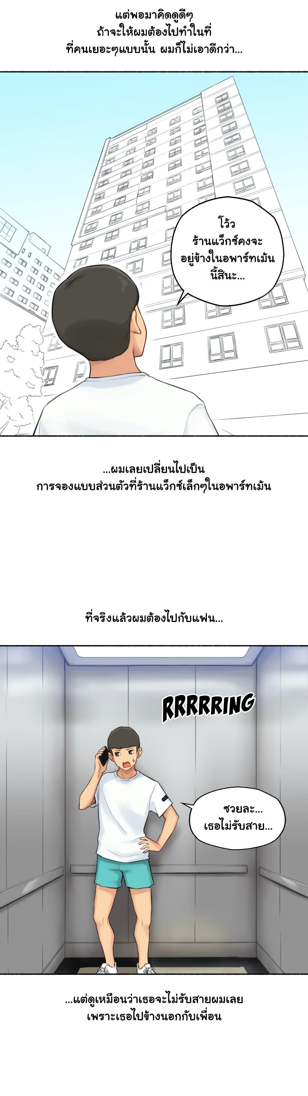 Sexual Exploits ตอนที่ 29 แปลไทย รูปที่ 3