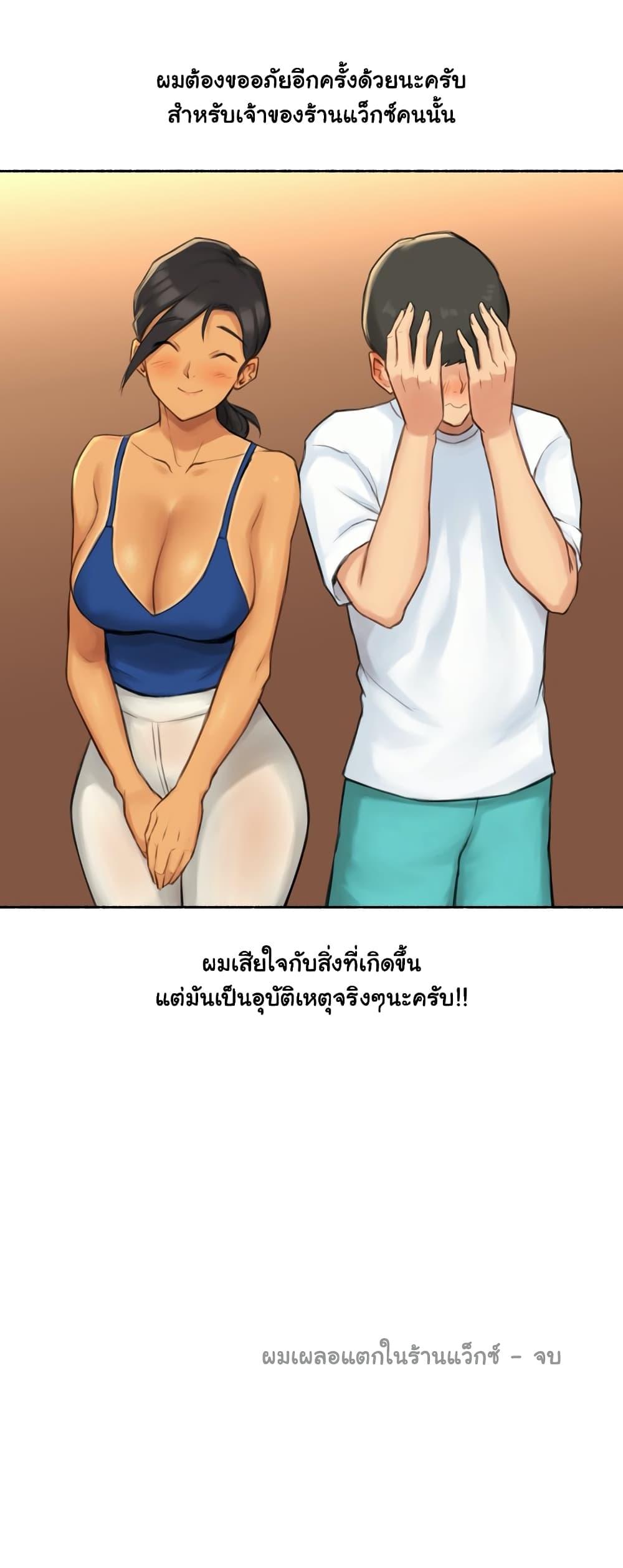 Sexual Exploits ตอนที่ 29 แปลไทย รูปที่ 34