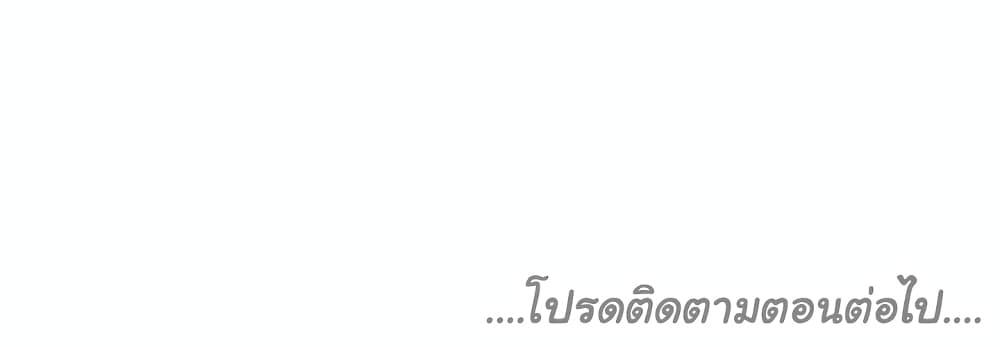 Sexual Exploits ตอนที่ 29 แปลไทย รูปที่ 36