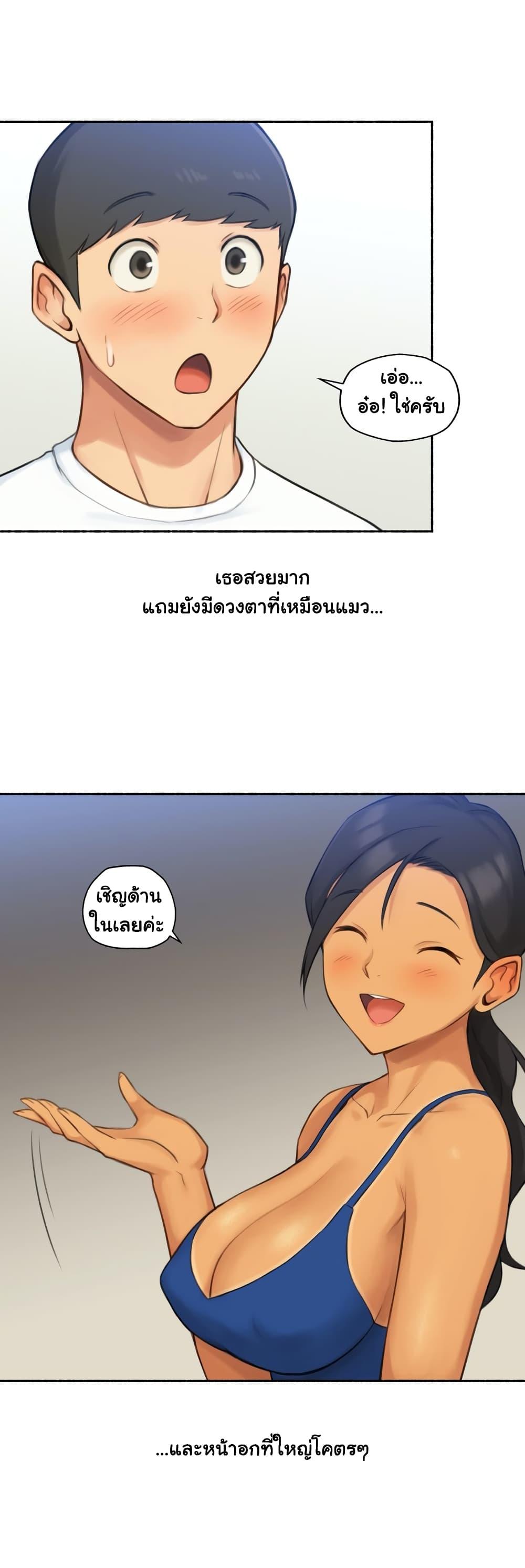 Sexual Exploits ตอนที่ 29 แปลไทย รูปที่ 7