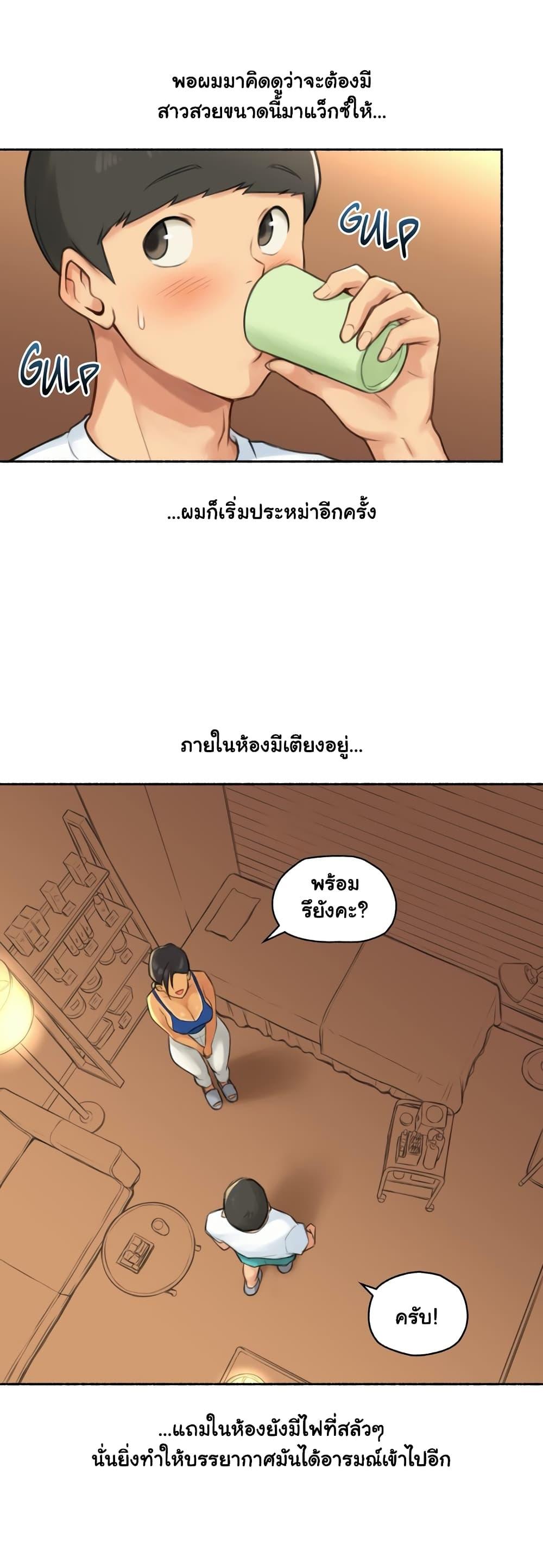 Sexual Exploits ตอนที่ 29 แปลไทย รูปที่ 9