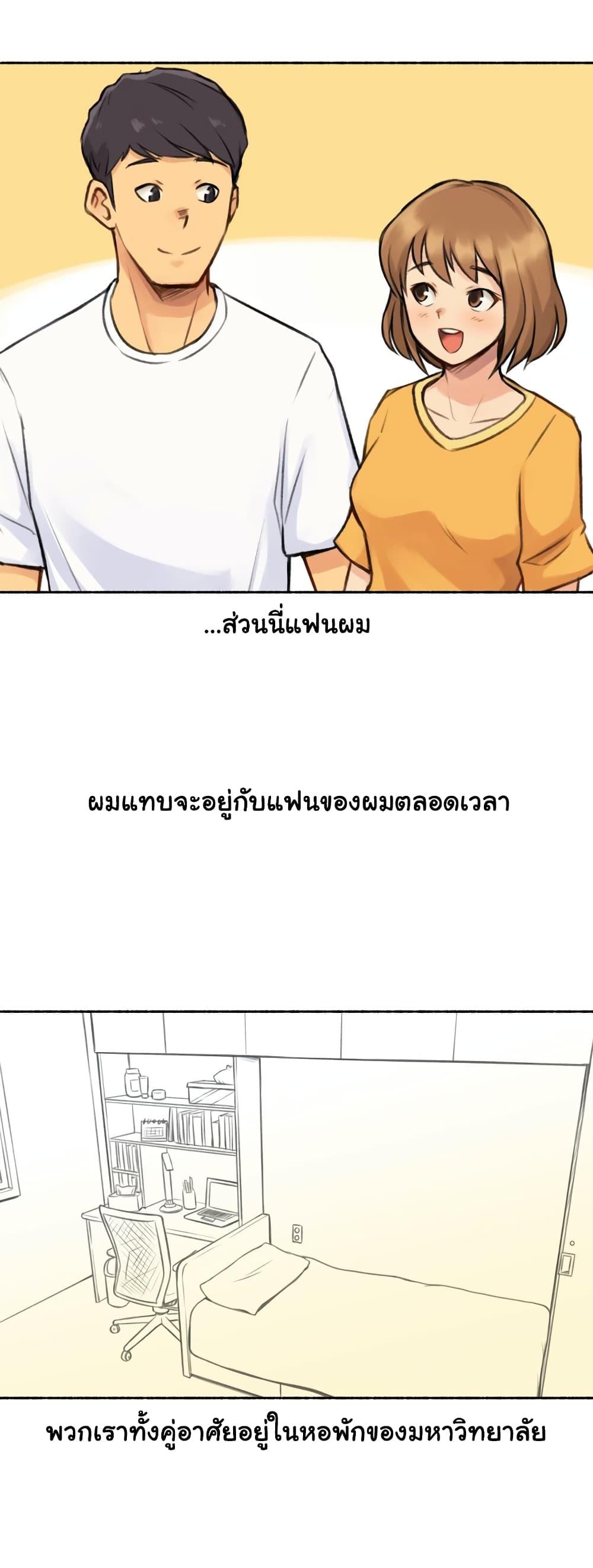 Sexual Exploits ตอนที่ 3 แปลไทย รูปที่ 10