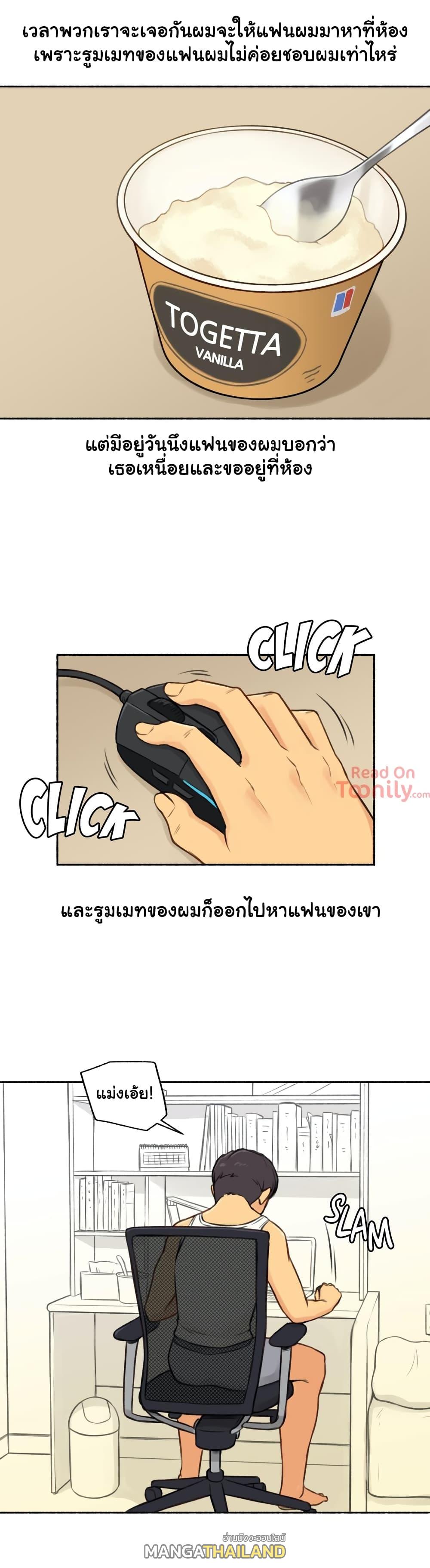 Sexual Exploits ตอนที่ 3 แปลไทย รูปที่ 12