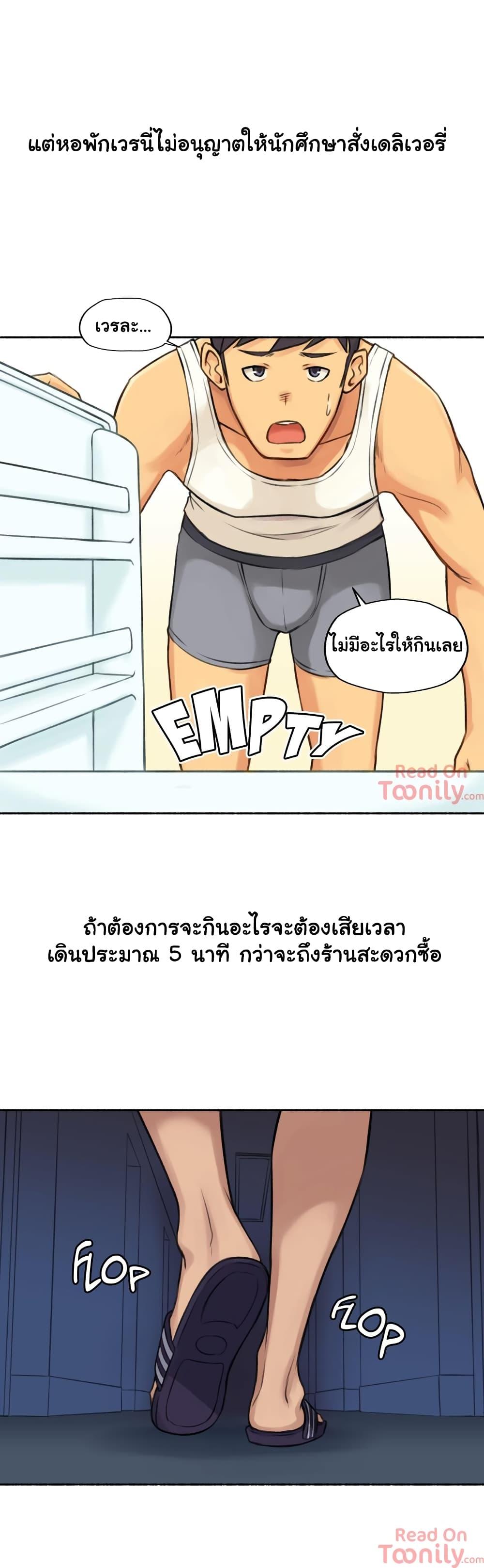 Sexual Exploits ตอนที่ 3 แปลไทย รูปที่ 14