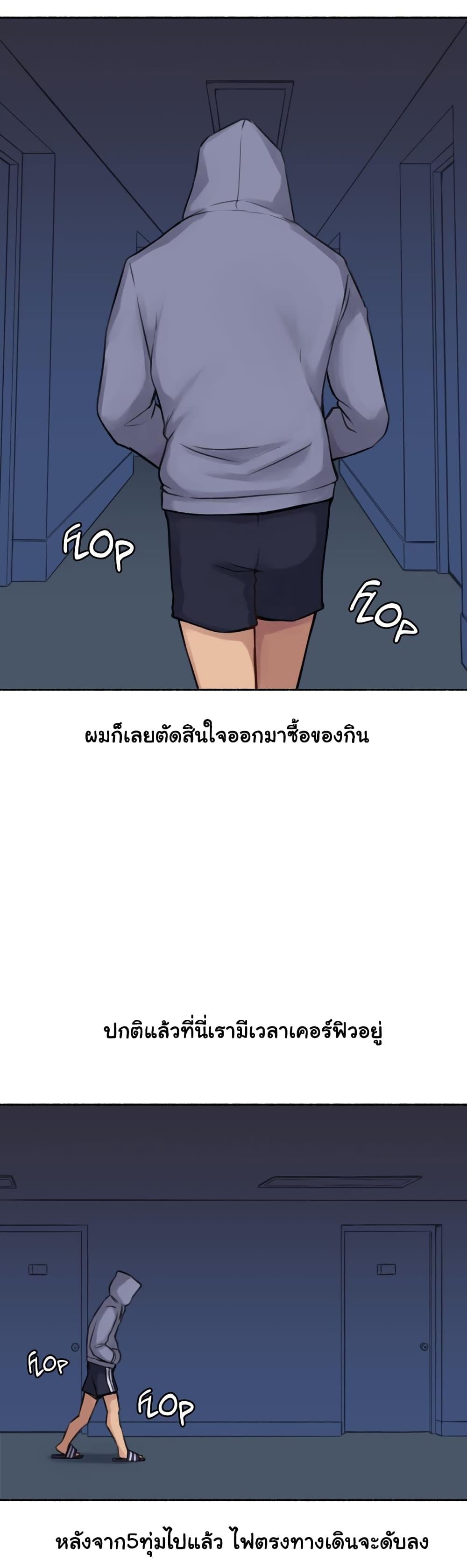 Sexual Exploits ตอนที่ 3 แปลไทย รูปที่ 15