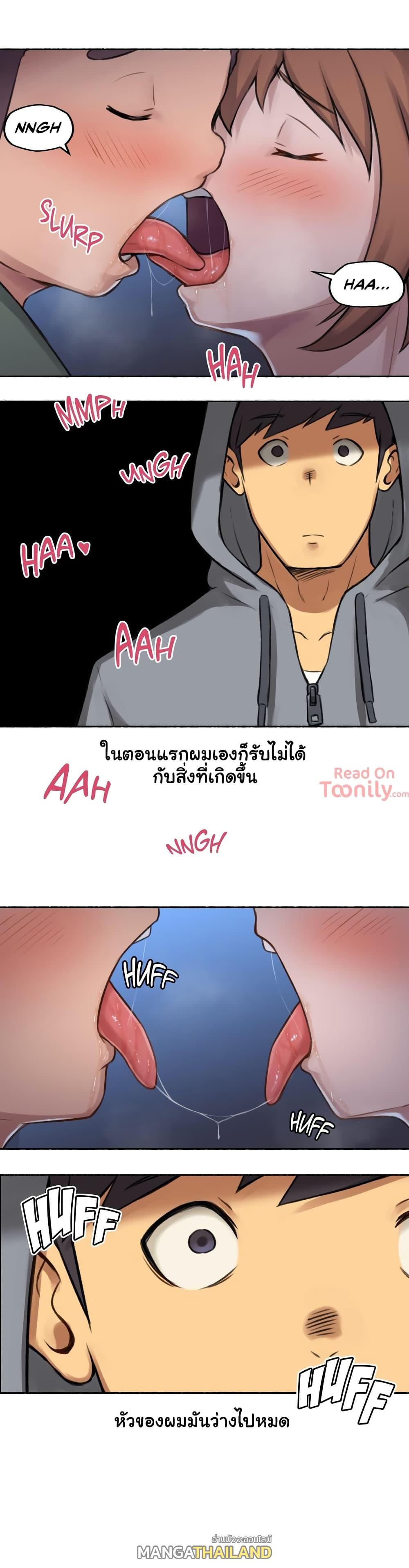 Sexual Exploits ตอนที่ 3 แปลไทย รูปที่ 19