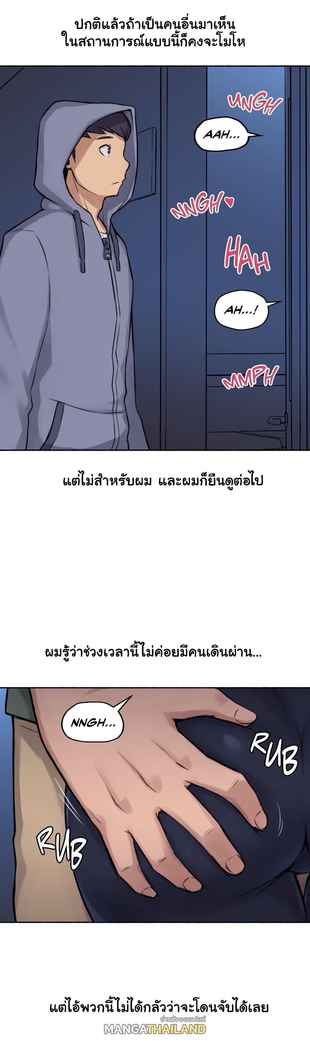 Sexual Exploits ตอนที่ 3 แปลไทย รูปที่ 20