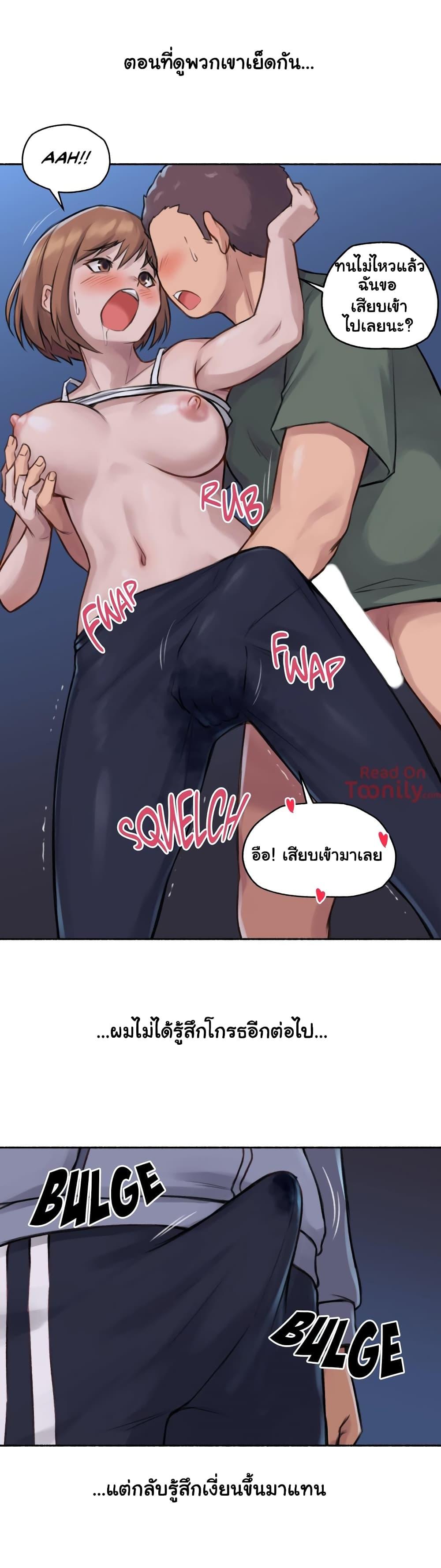 Sexual Exploits ตอนที่ 3 แปลไทย รูปที่ 26