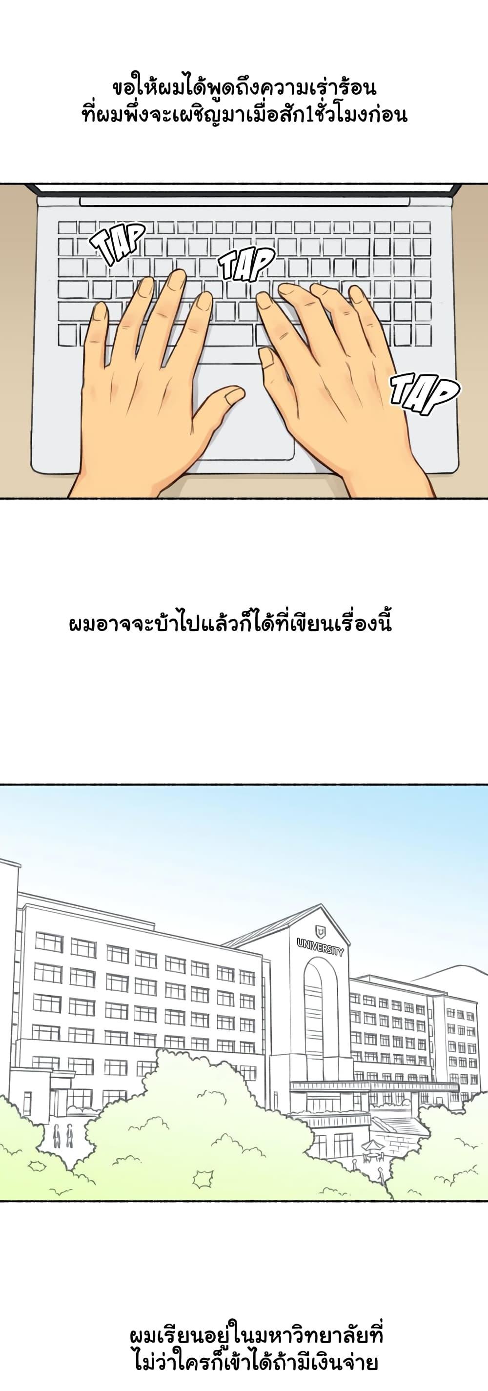 Sexual Exploits ตอนที่ 3 แปลไทย รูปที่ 3