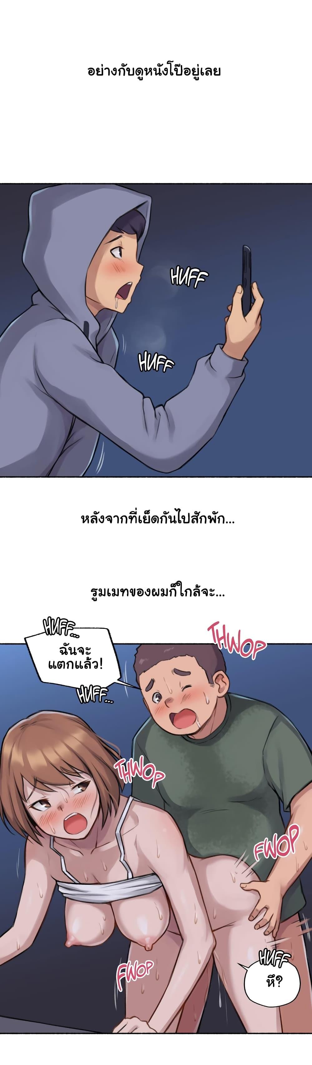 Sexual Exploits ตอนที่ 3 แปลไทย รูปที่ 31