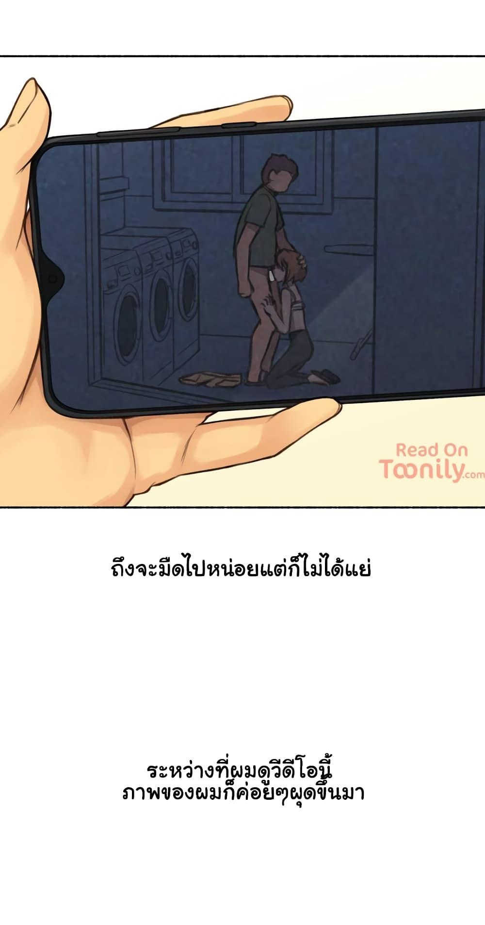 Sexual Exploits ตอนที่ 3 แปลไทย รูปที่ 37