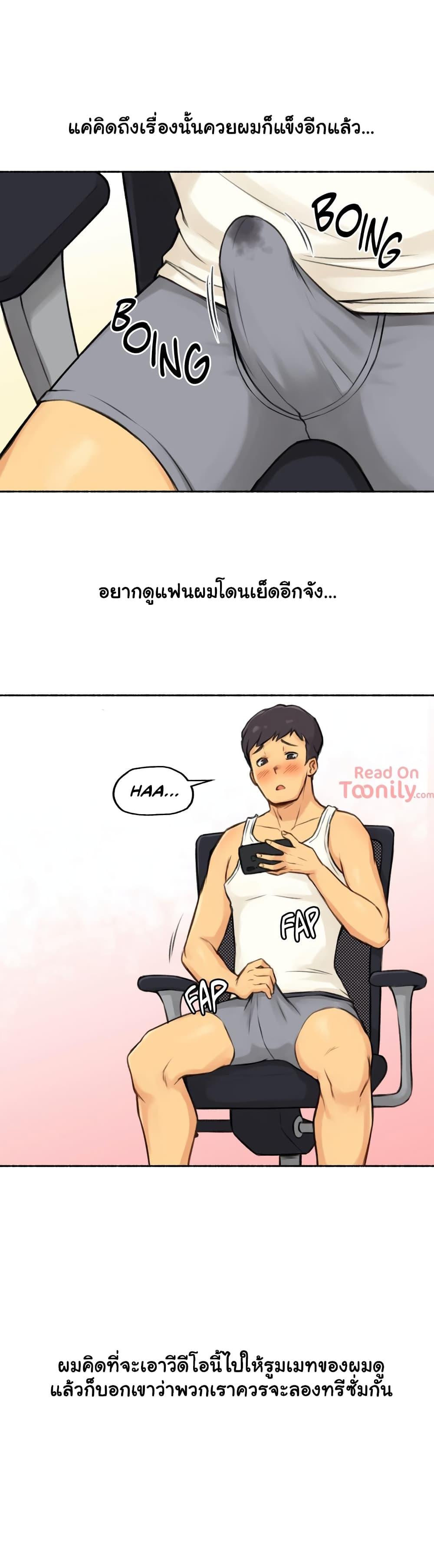 Sexual Exploits ตอนที่ 3 แปลไทย รูปที่ 39