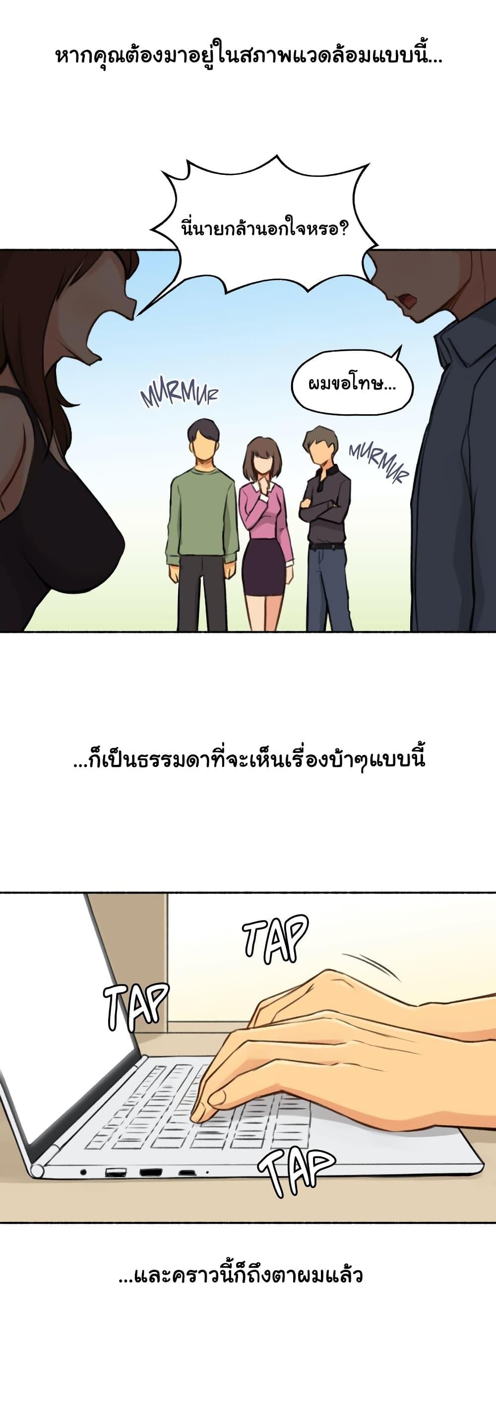 Sexual Exploits ตอนที่ 3 แปลไทย รูปที่ 6