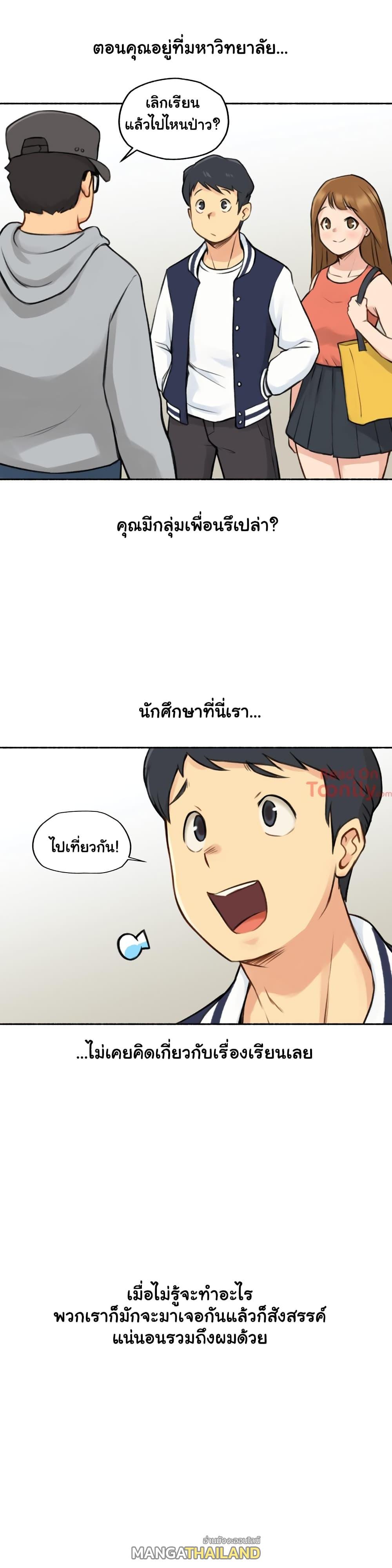 Sexual Exploits ตอนที่ 3 แปลไทย รูปที่ 8